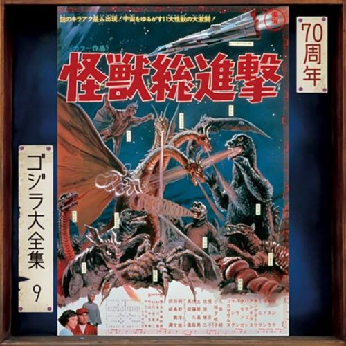 Akira Ifukube - Destroy All Monsters (Original Soundtrack) (New CD)