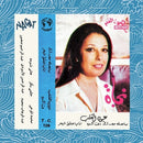 Nagat - Eyoun El-Alb (New Vinyl)