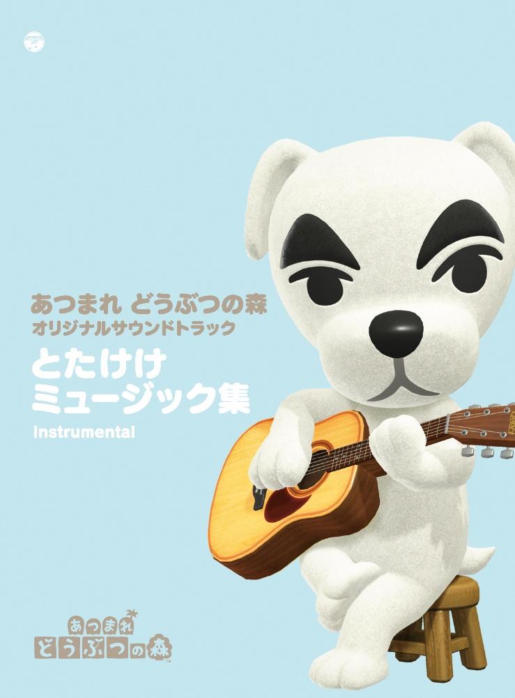 Animal Crossing: New Horizons - Instrumentals (New CD)