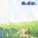 Yuji Nomi - The Cat Returns (Soundtrack) (Japanese Import) (New CD)