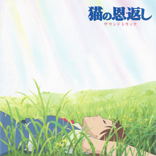 Yuji Nomi - The Cat Returns (Soundtrack) (Japanese Import) (New CD)