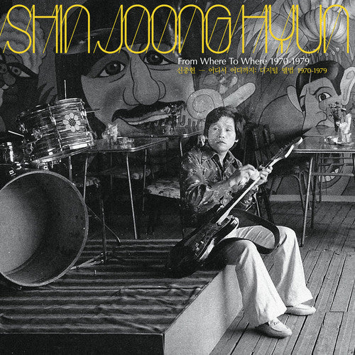 Shin Joong Hyun - From Where To Where: 1970-1979 (Yellow Jacket Wax) (New Vinyl)