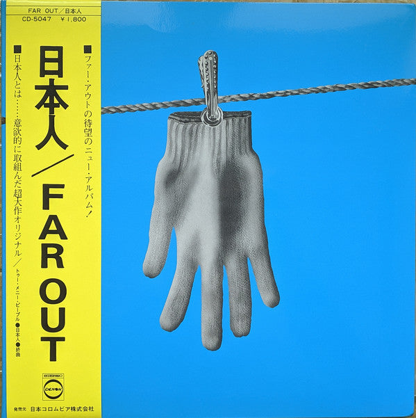 Far-out-nihonjin-new-vinyl