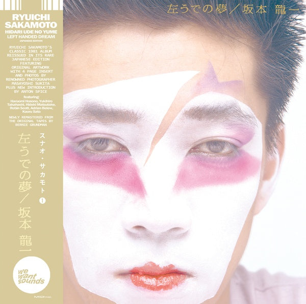Ryuichi Sakamoto - Hidari Ude No Yume (Left Handed Dream) (Japanese Edition) (New Vinyl)